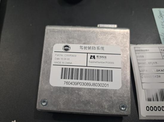 ldv t60 2019 CAMERA/RADAR 