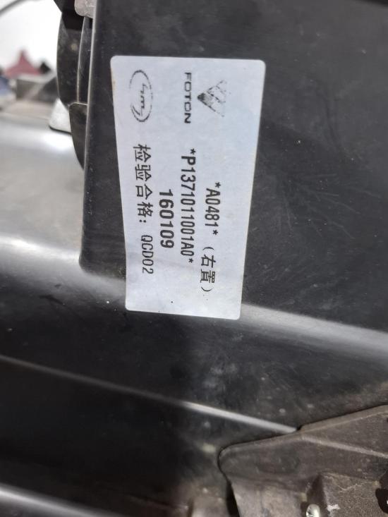 foton Tunland May 2016 LEFT HEADLAMP