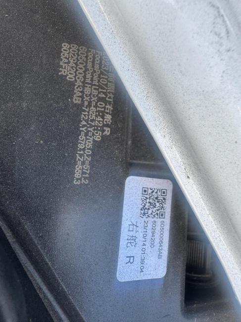 chery Tiggo 7 Pro 2024 Parts & Wrecking